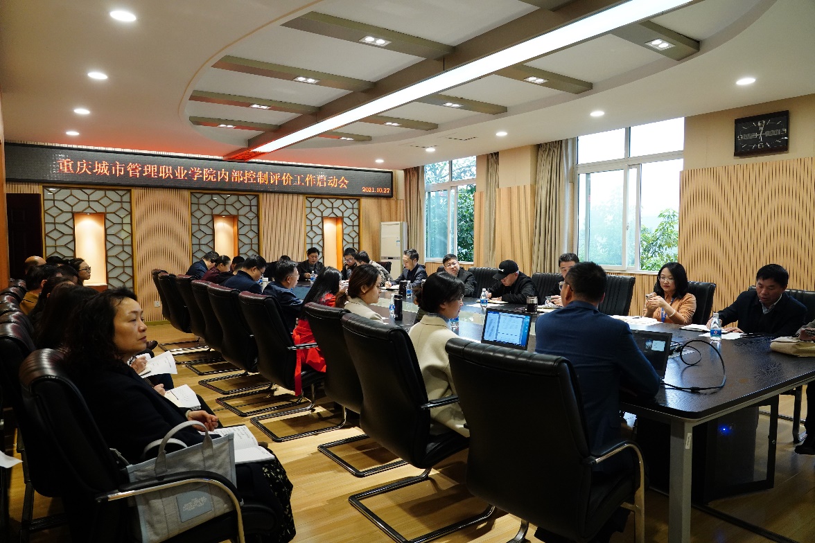 我校多措并举抓实内部控制提升管理水平